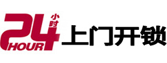 同安专业电话开锁服务